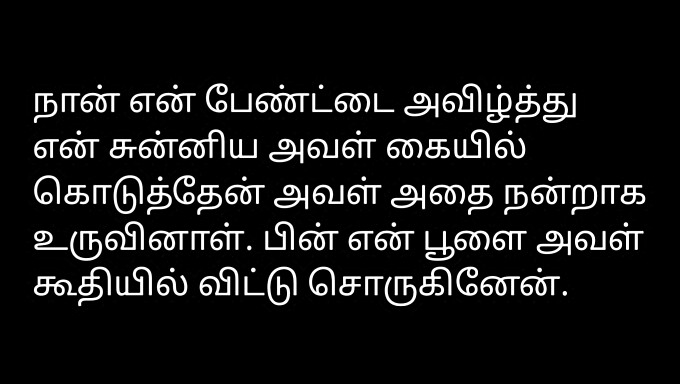 Tamil Audio: Ljubezenska Zgodba Na Vrhu Sveta